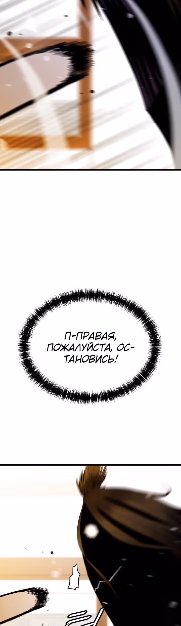 Слабый охотник на демонов — Том 1 · Глава 6, страница 45