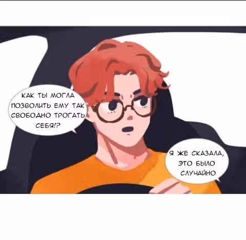 Цветущие дни — Том 1 · Глава 4, страница 2