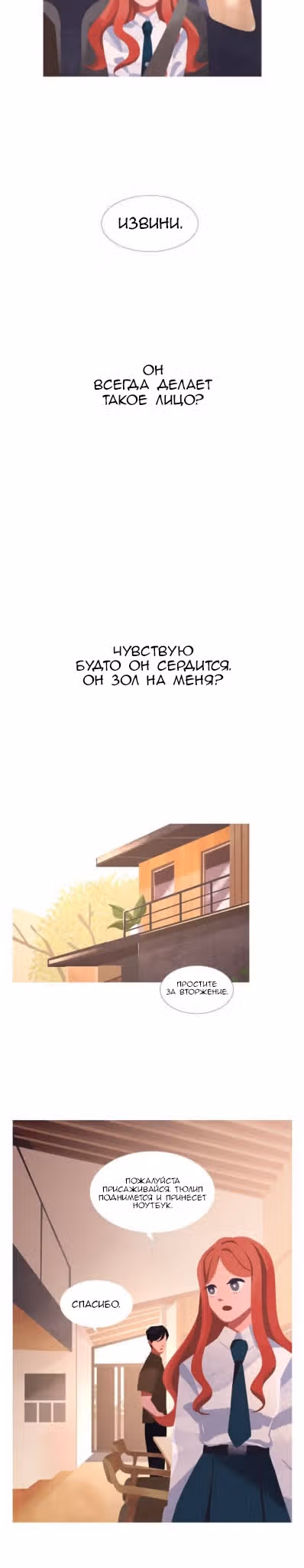 Цветущие дни — Том 1 · Глава 4, страница 22