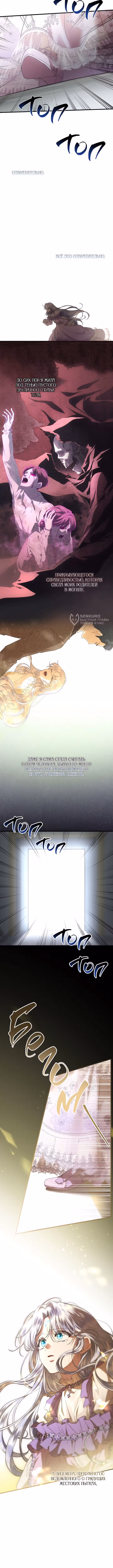 На заднем дворе расцвели фиалки — Том 1 · Глава 63, страница 3