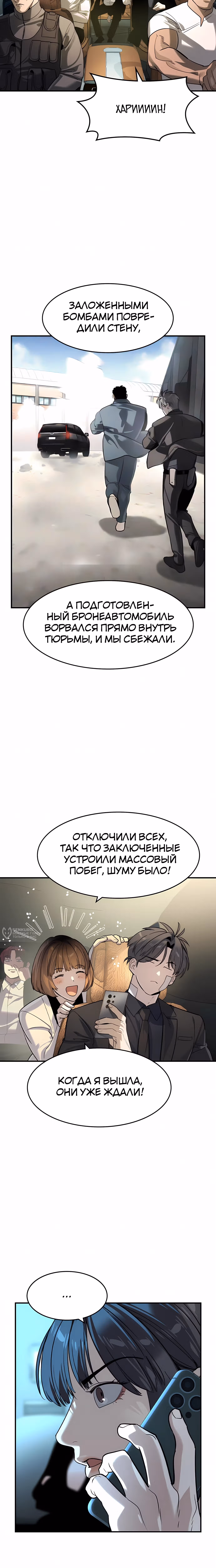 Дворянин — Том 1 · Глава 70, страница 2