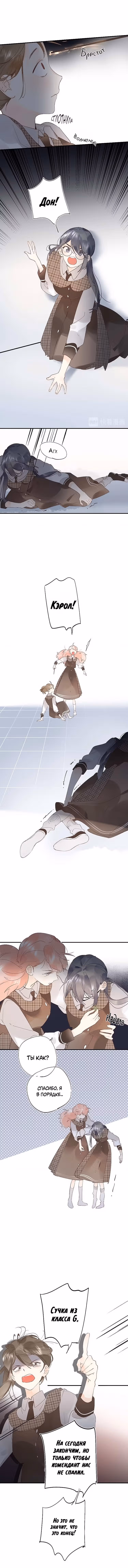 Дон, юная ведьма — Том 1 · Глава 14, страница 3