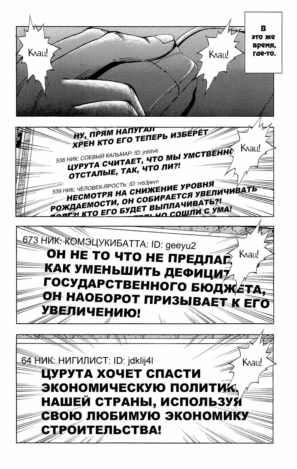 Акумэцу — Том 5 · Глава 37, страница 17