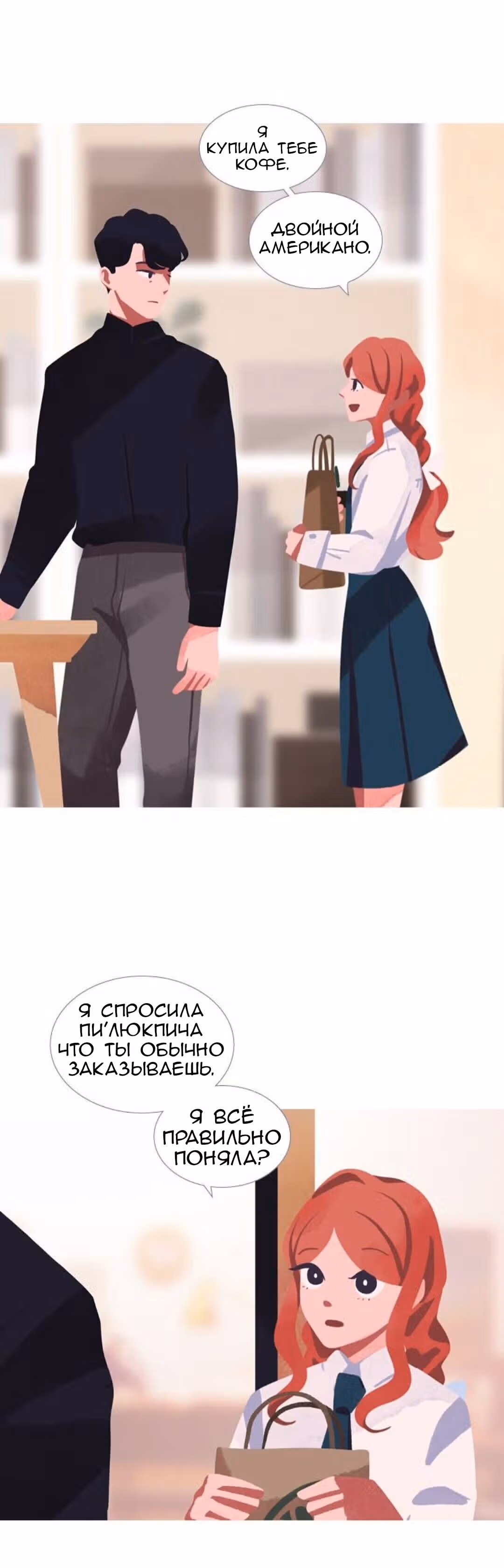 Цветущие дни — Том 1 · Глава 6, страница 27