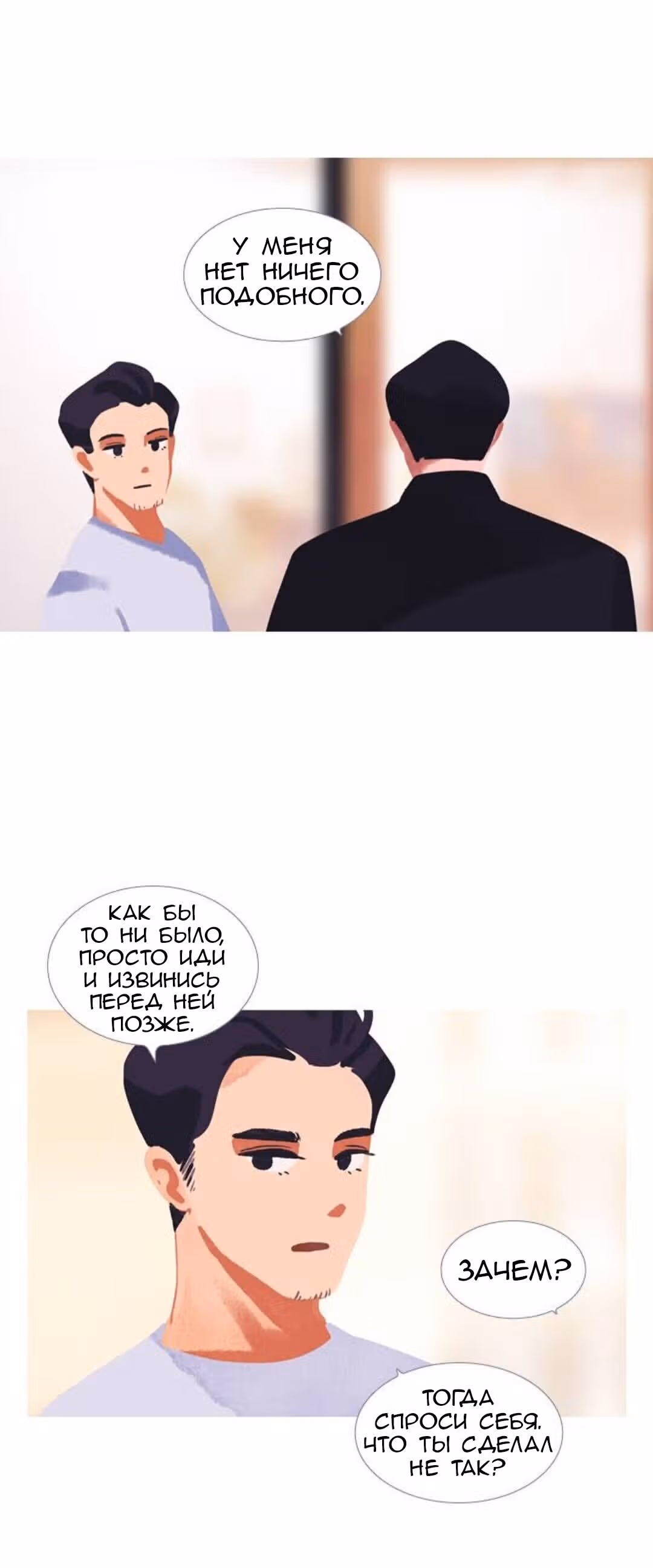 Цветущие дни — Том 1 · Глава 6, страница 46