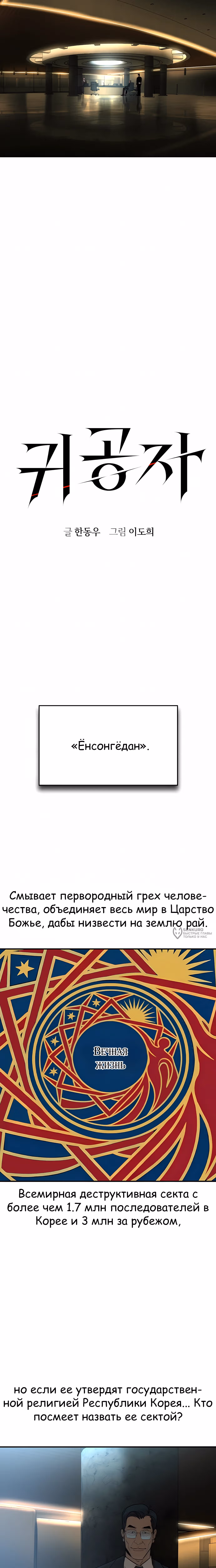 Дворянин — Том 1 · Глава 69, страница 2