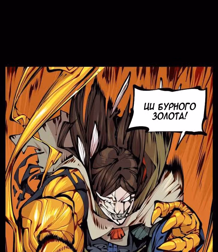 Записи мистического сада — Том 1 · Глава 15, страница 2