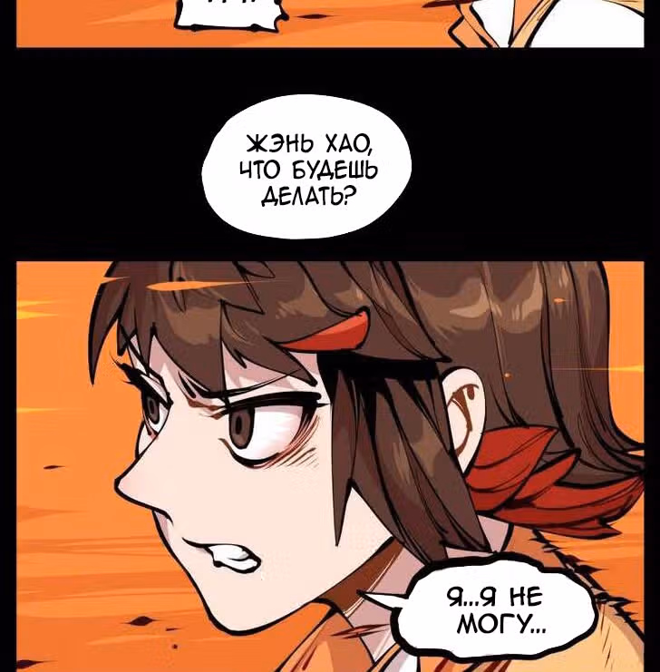 Записи мистического сада — Том 1 · Глава 15, страница 19