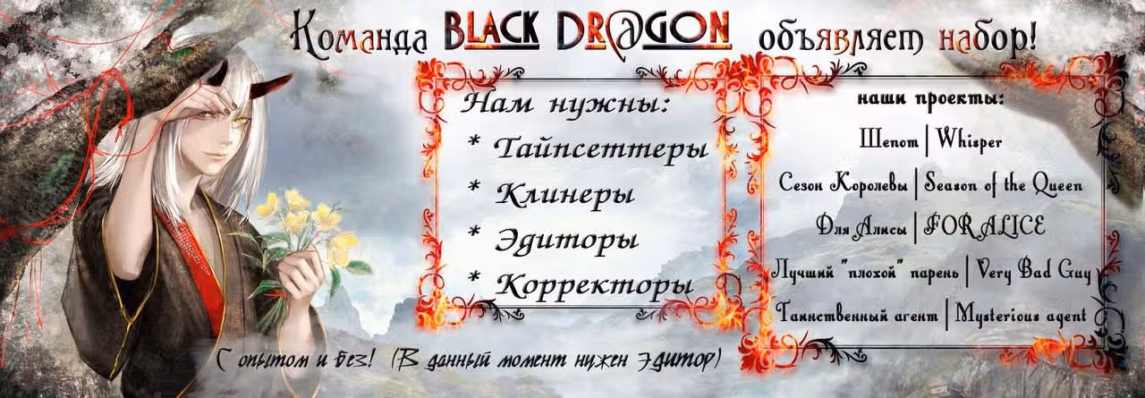 Для Алисы — Том 1 · Глава 6, страница 8
