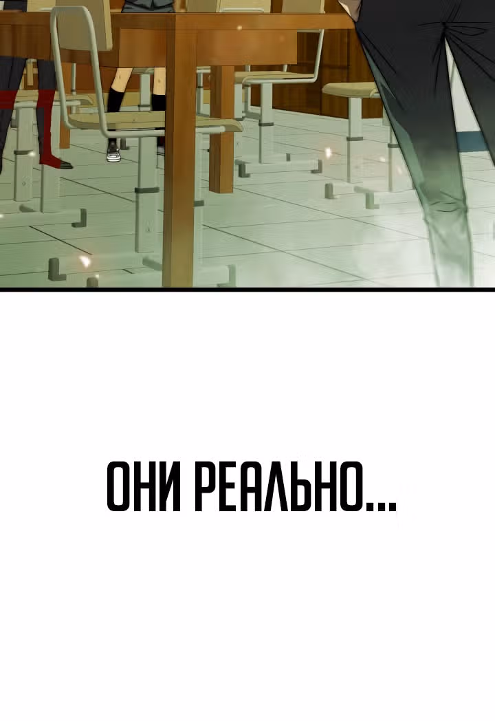 Слабый охотник на демонов — Том 1 · Глава 8, страница 45