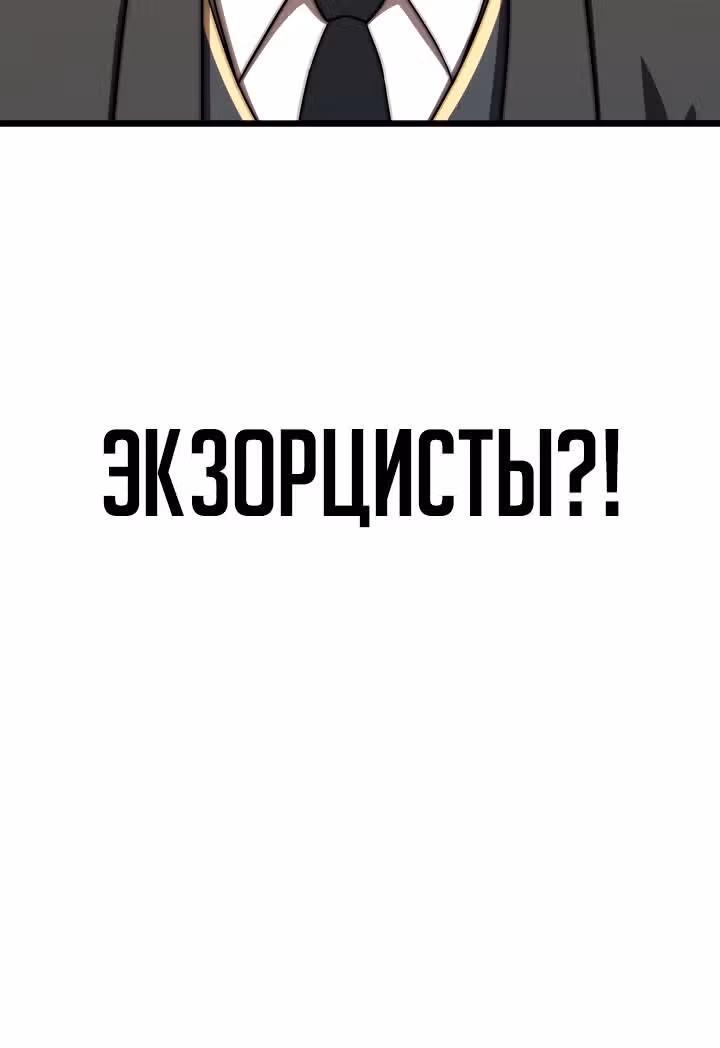 Слабый охотник на демонов — Том 1 · Глава 8, страница 47