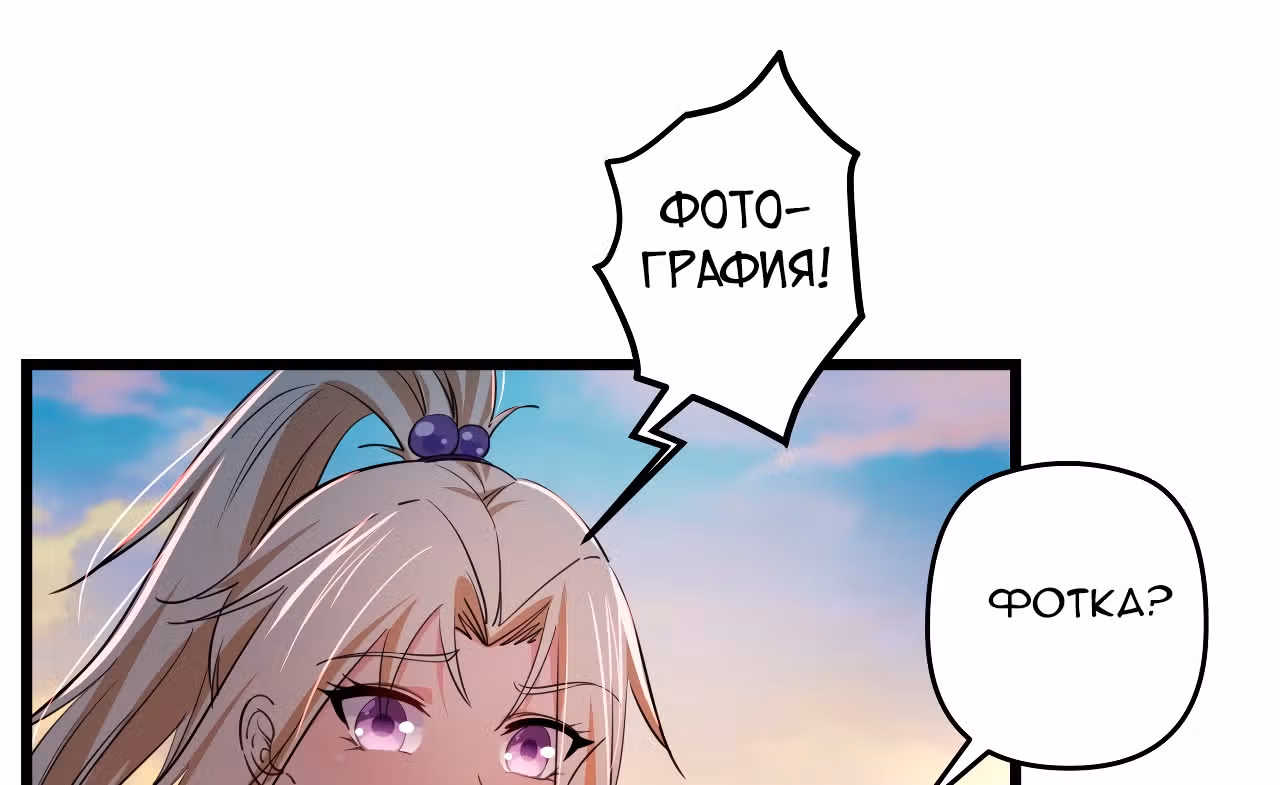 Я освобожу 99 героинь конца света — Том 1 · Глава 37, страница 30