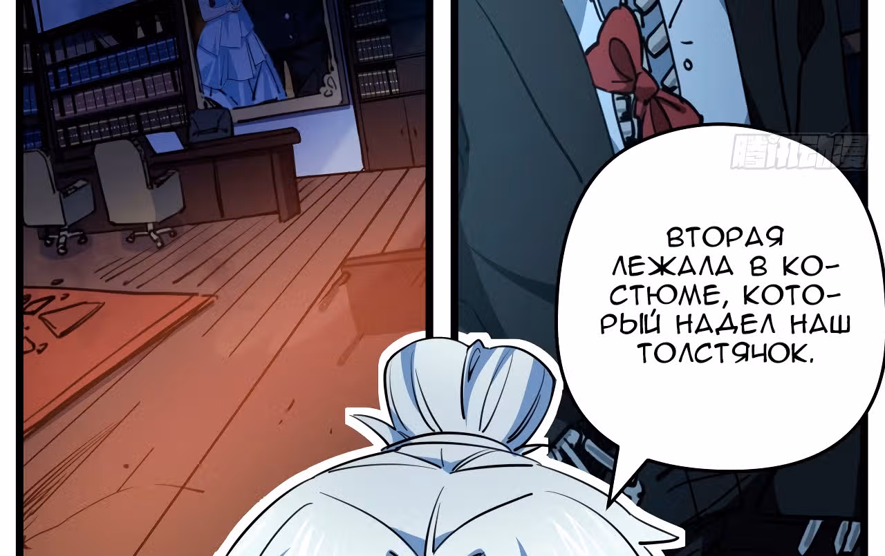 Я освобожу 99 героинь конца света — Том 1 · Глава 37, страница 66