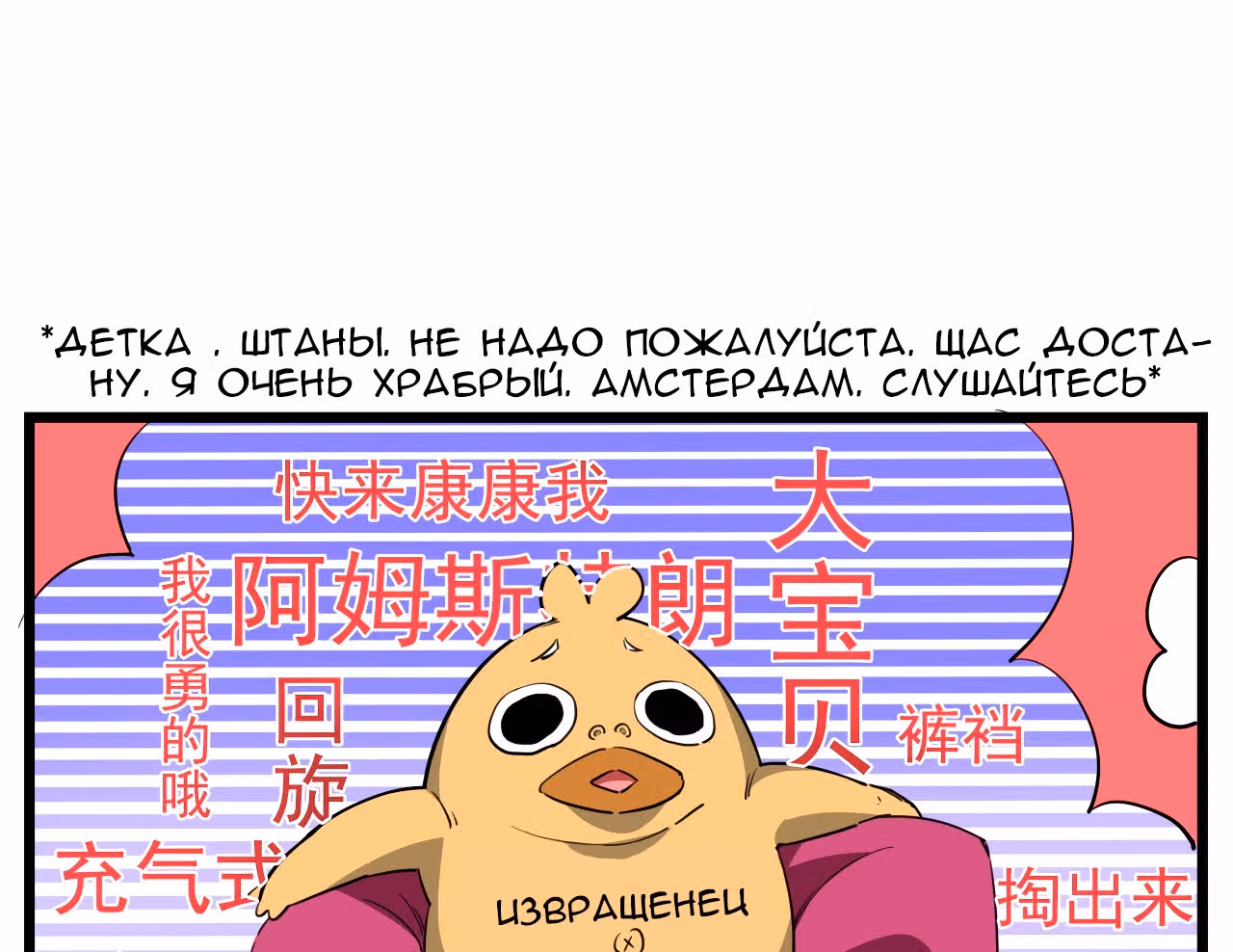 Я освобожу 99 героинь конца света — Том 1 · Глава 37, страница 78