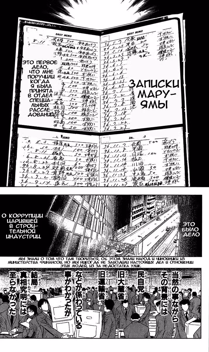 Акумэцу — Том 6 · Глава 44, страница 11