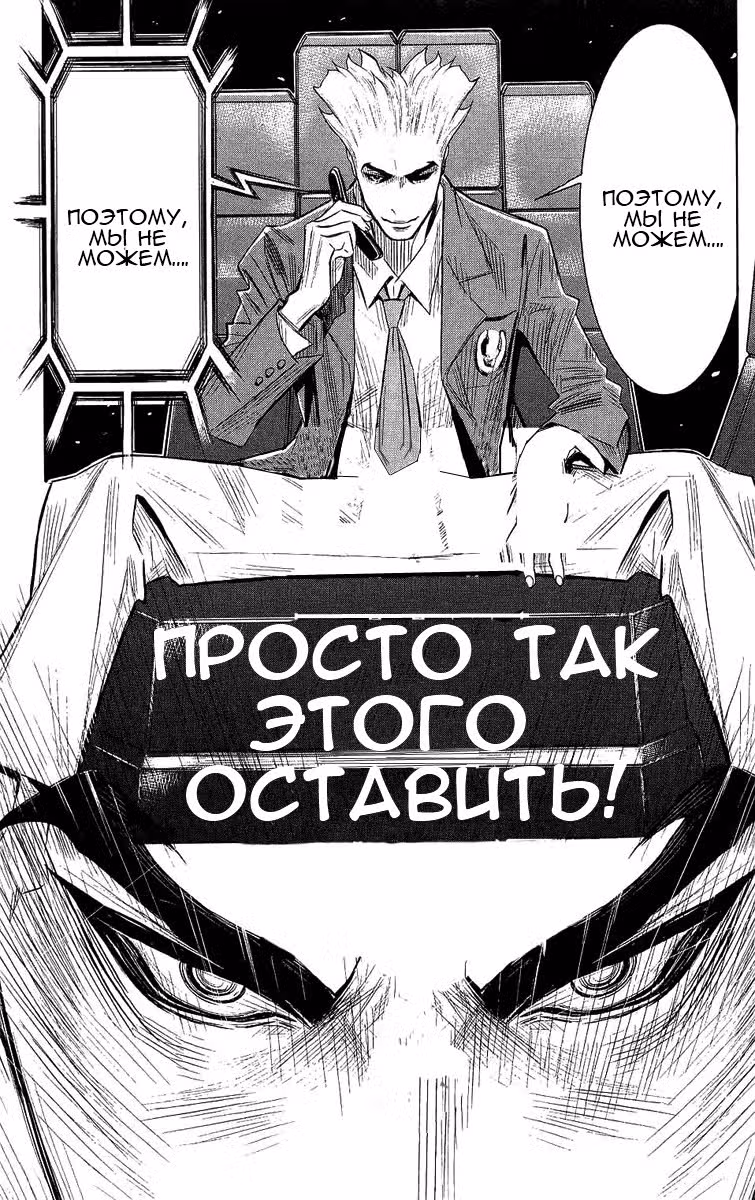 Акумэцу — Том 6 · Глава 44, страница 15
