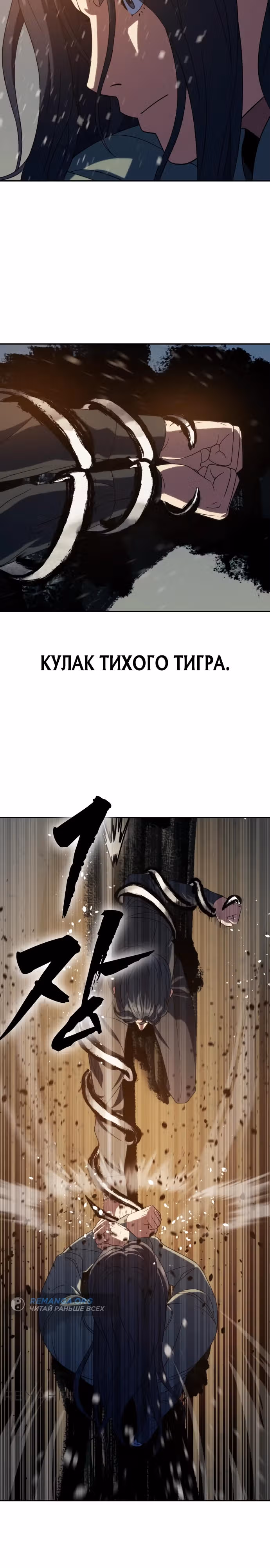 Воин вечного льда — Том 1 · Глава 13, страница 13