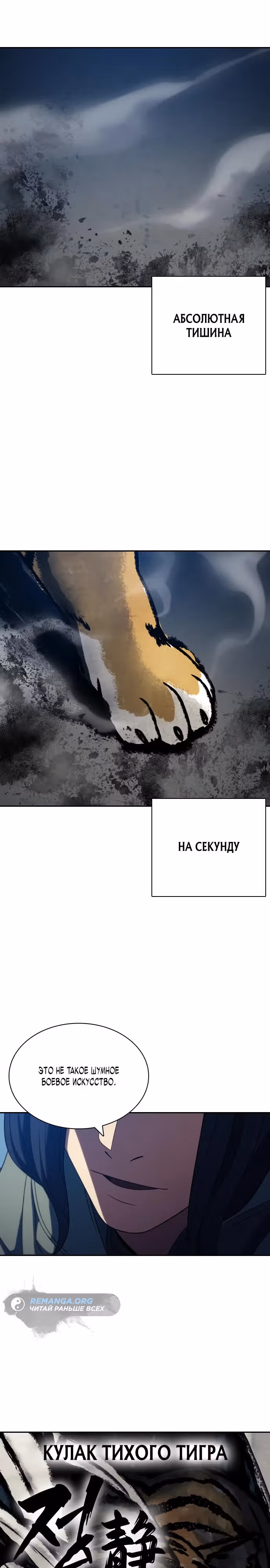 Воин вечного льда — Том 1 · Глава 13, страница 19