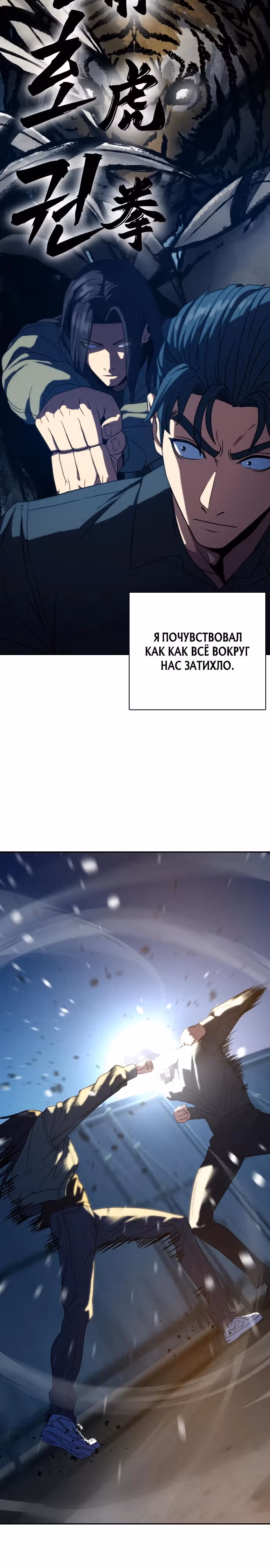Воин вечного льда — Том 1 · Глава 13, страница 20
