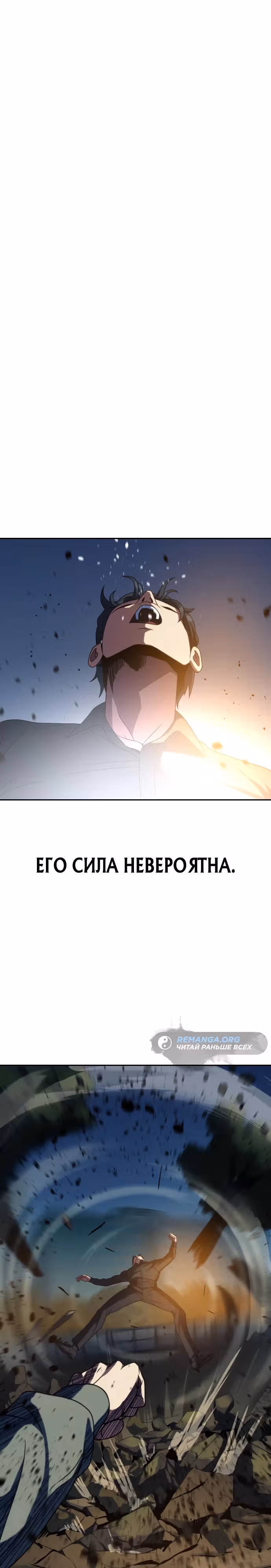 Воин вечного льда — Том 1 · Глава 13, страница 21
