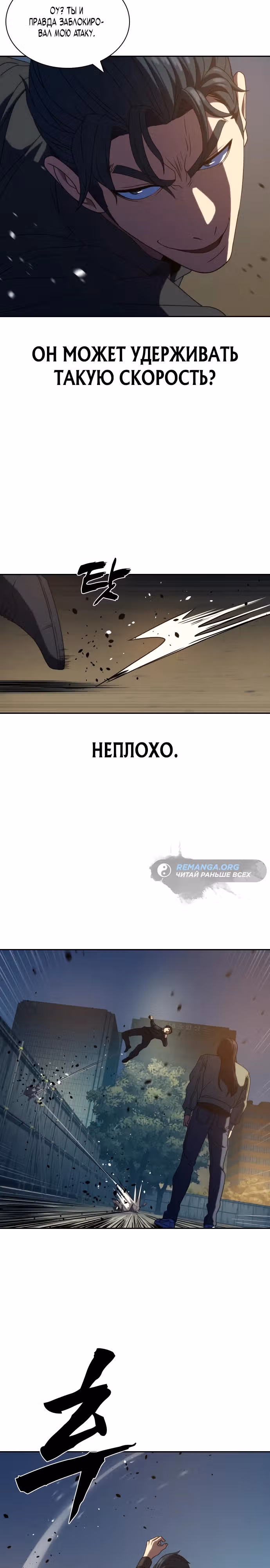 Воин вечного льда — Том 1 · Глава 13, страница 10