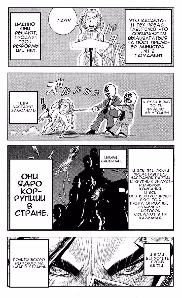 Акумэцу — Том 6 · Глава 45, страница 14