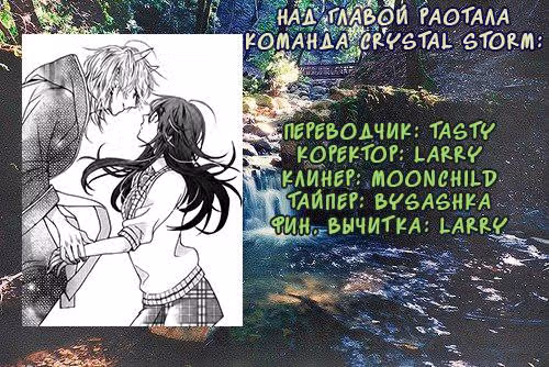 Любовь для других людей — Том 1 · Глава 2, страница 32