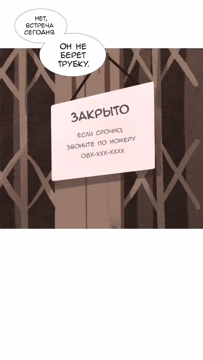 Цветущие дни — Том 1 · Глава 9, страница 16