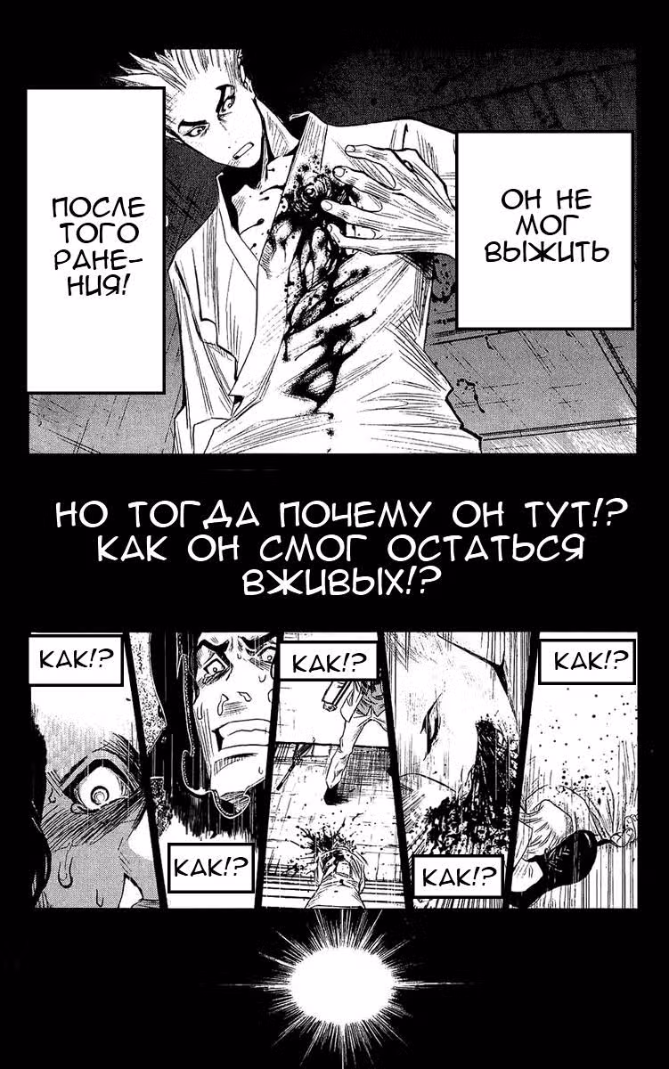 Акумэцу — Том 6 · Глава 48, страница 18