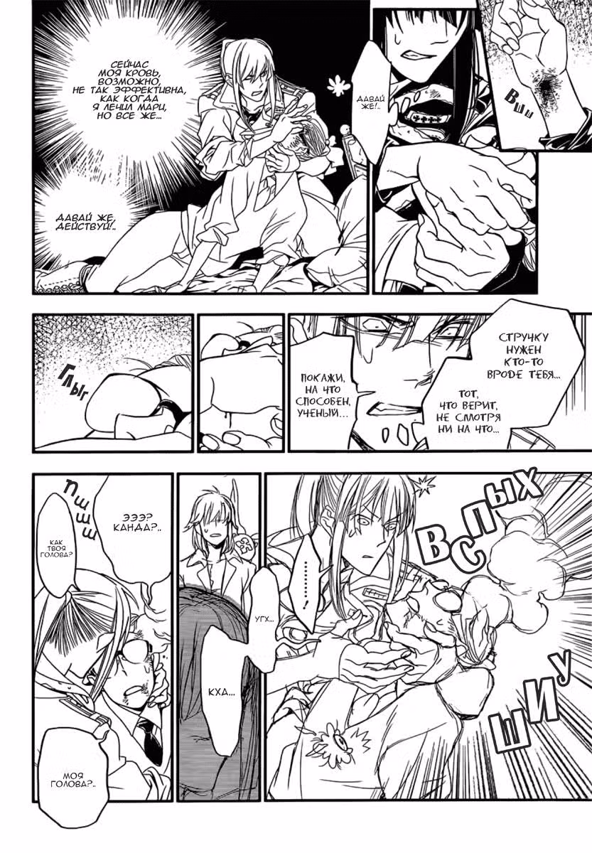 Д.Грэй-мен — Том 24 · Глава 215, страница 15