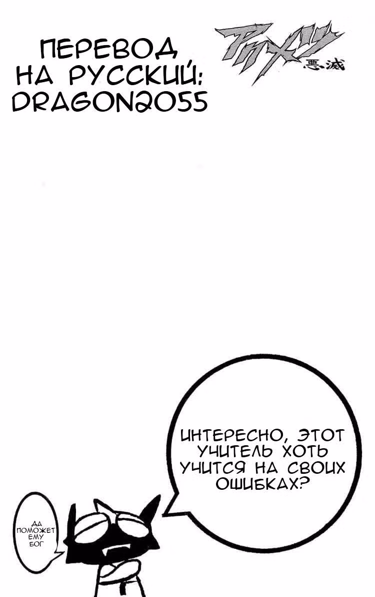 Акумэцу — Том 6 · Глава 49, страница 19