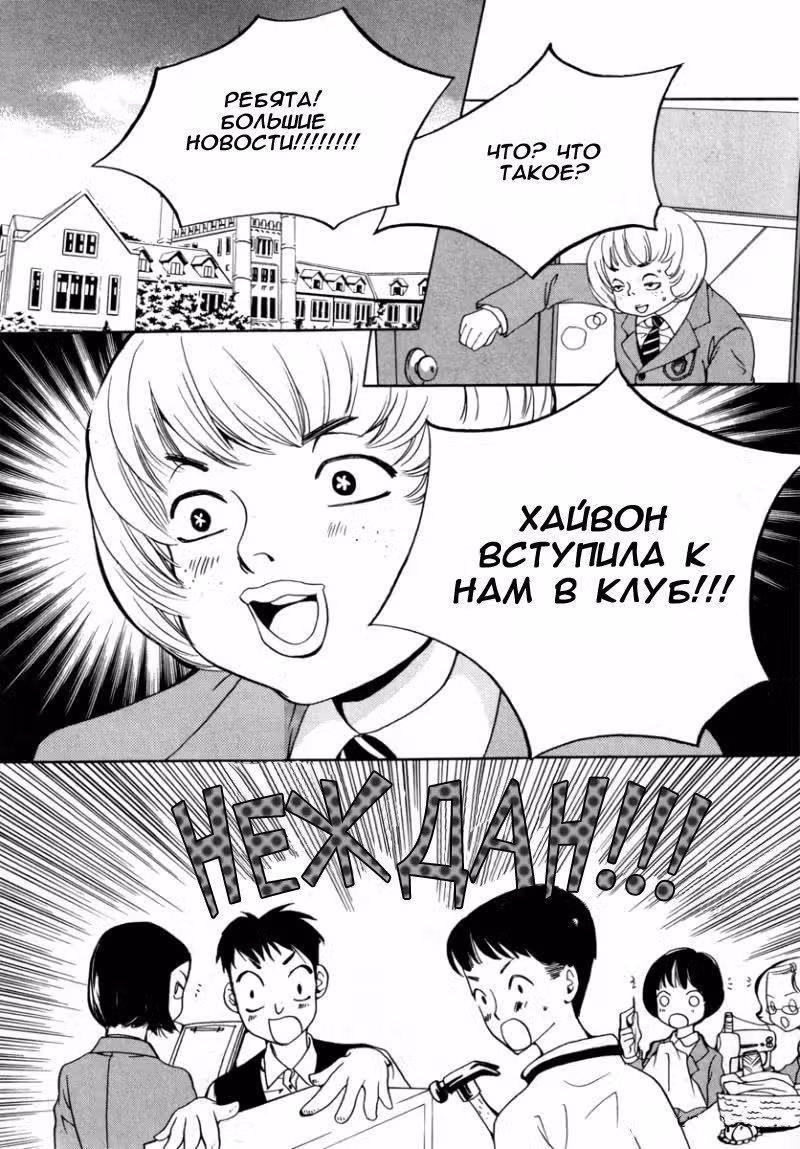 Будь моим любимым — Том 2 · Глава 12, страница 22