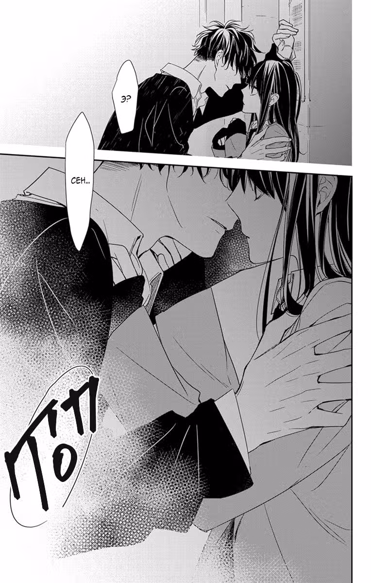 Проблемная старшеклассница и непутевый учитель — Том 3 · Глава 32, страница 26