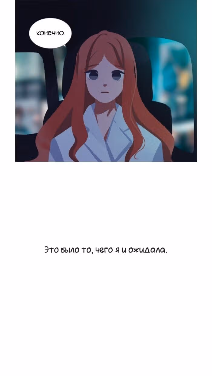 Цветущие дни — Том 1 · Глава 10, страница 16