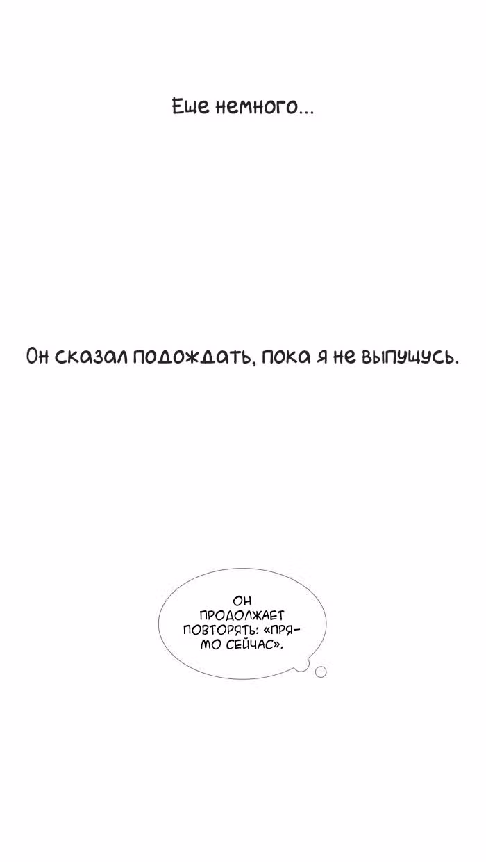 Цветущие дни — Том 1 · Глава 10, страница 25