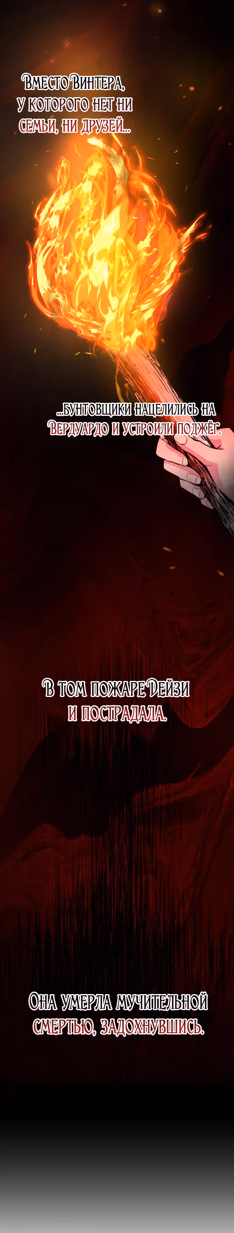 Падшая принцесса нуждается в регрессе — Том 1 · Глава 5, страница 14