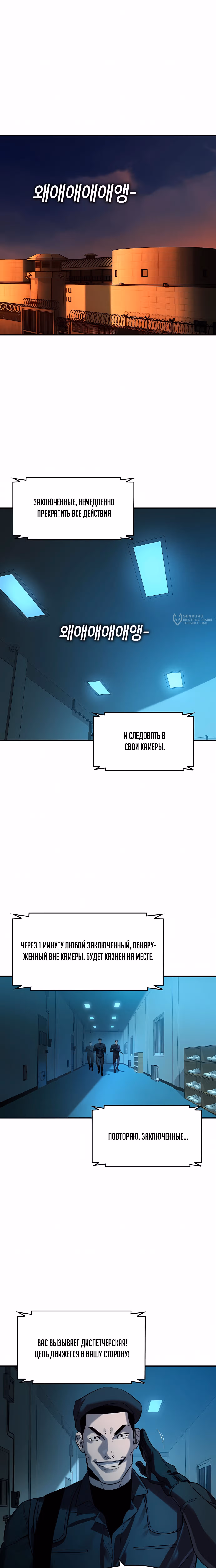 Дворянин — Том 1 · Глава 65, страница 3