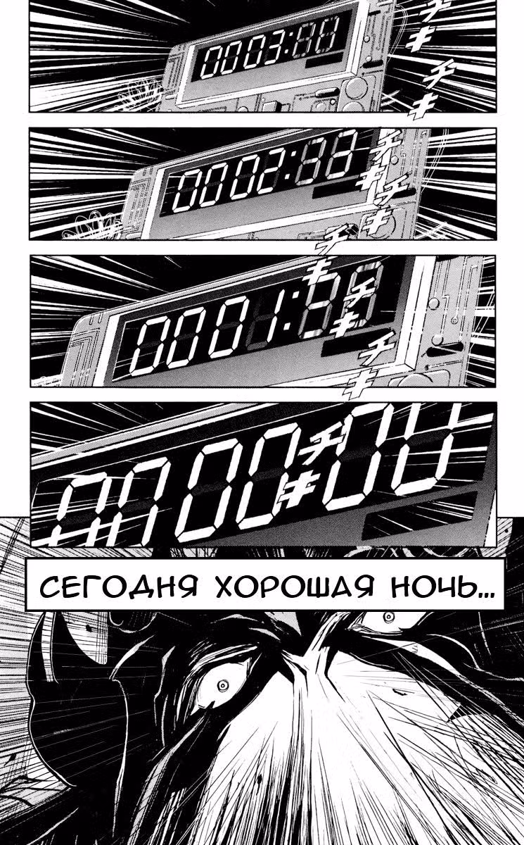 Акумэцу — Том 7 · Глава 53, страница 21