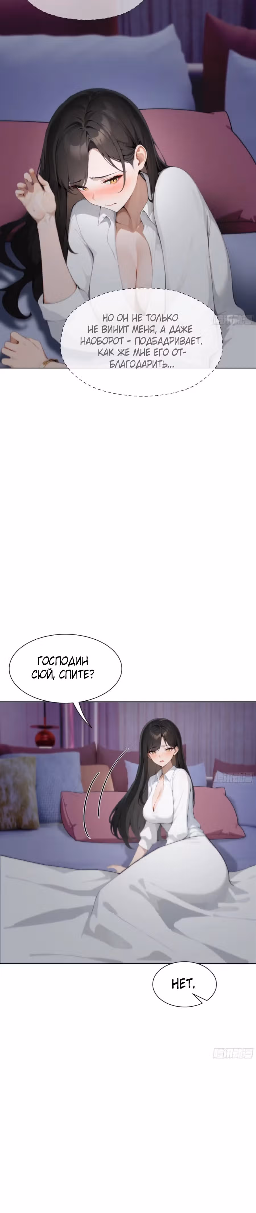 Я стал самым богатым человеком в мире — Том 1 · Глава 27, страница 18