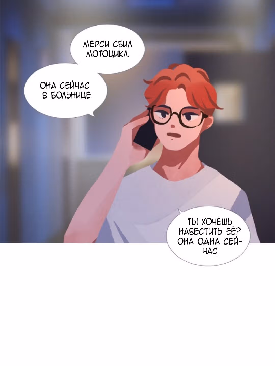 Цветущие дни — Том 1 · Глава 11, страница 15