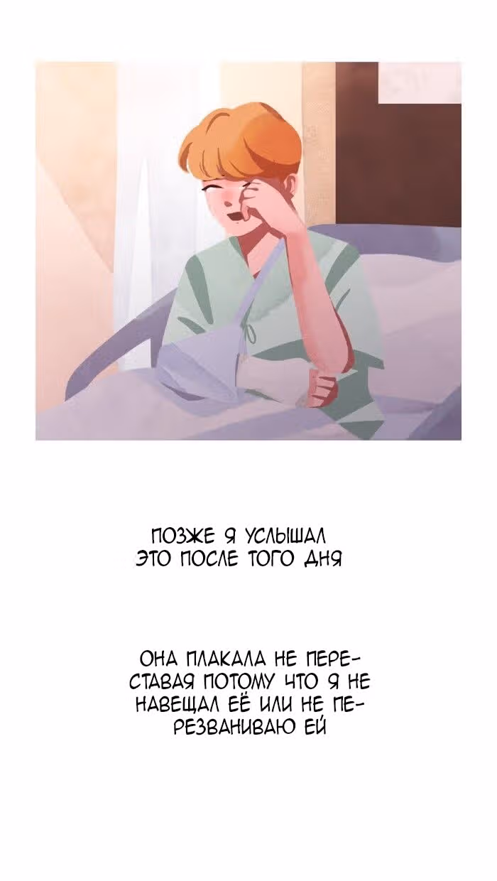 Цветущие дни — Том 1 · Глава 11, страница 19