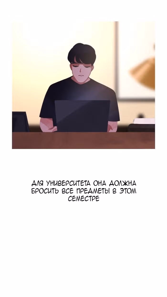 Цветущие дни — Том 1 · Глава 11, страница 20