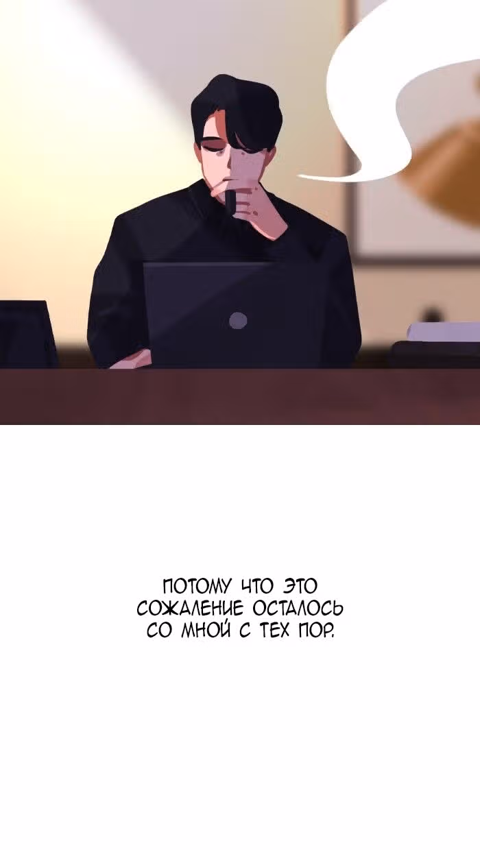 Цветущие дни — Том 1 · Глава 11, страница 22