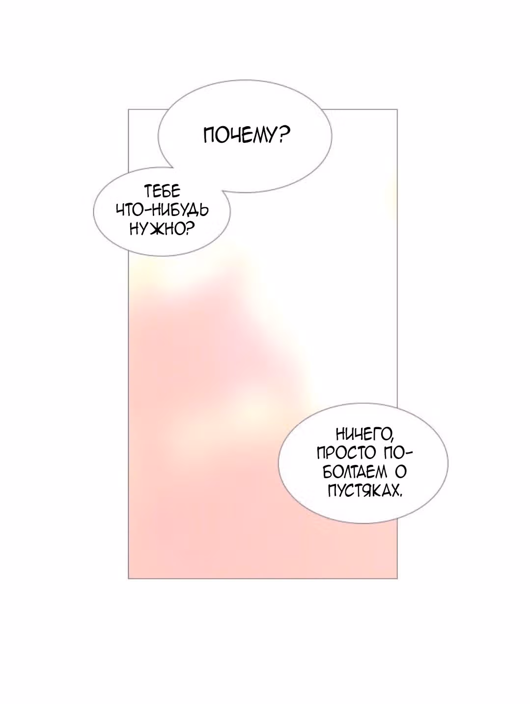 Цветущие дни — Том 1 · Глава 11, страница 34
