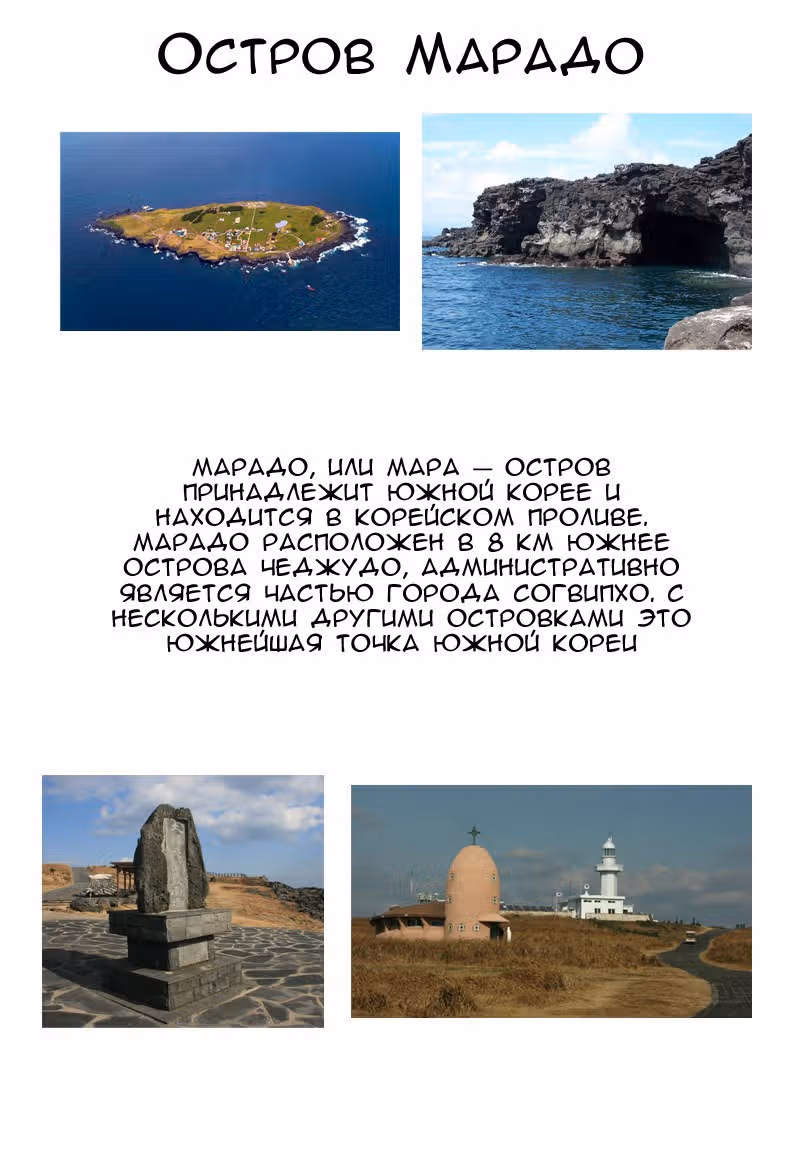 Будь моим любимым — Том 2 · Глава 15, страница 24