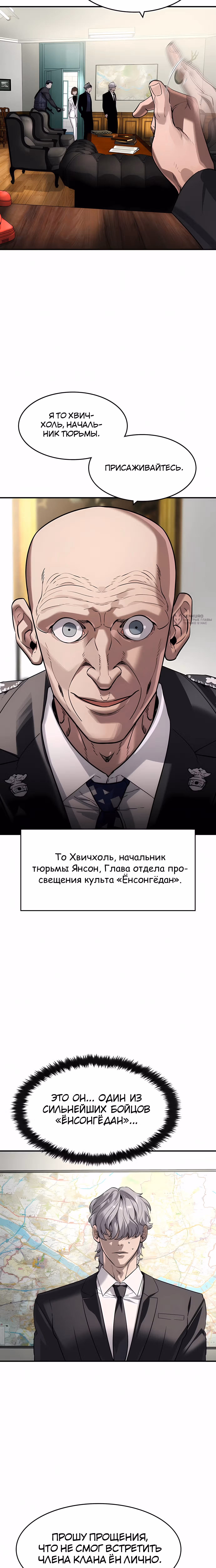 Дворянин — Том 1 · Глава 63, страница 11