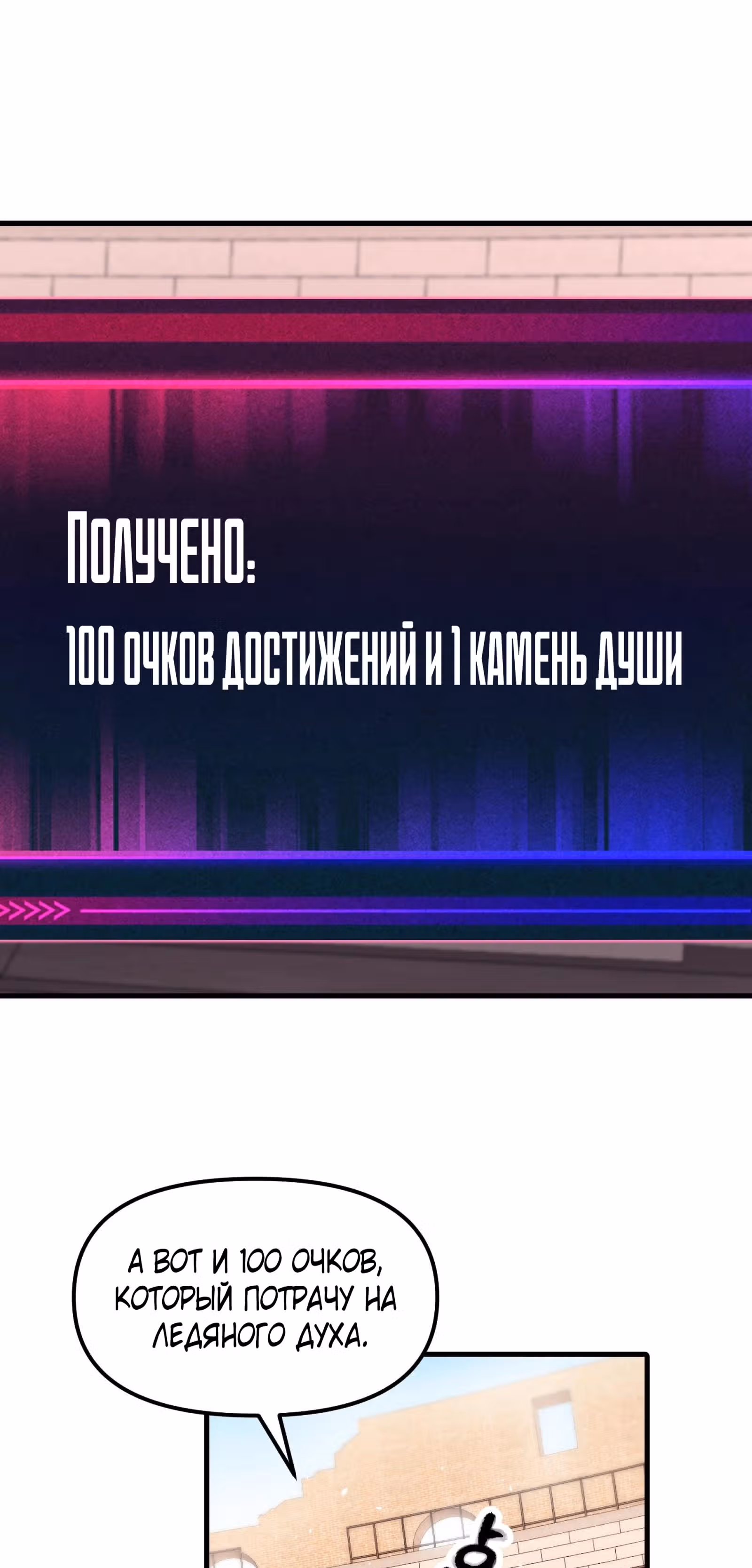 Вторжение Зверей: Я вижу пути эволюции! — Том 1 · Глава 4, страница 27