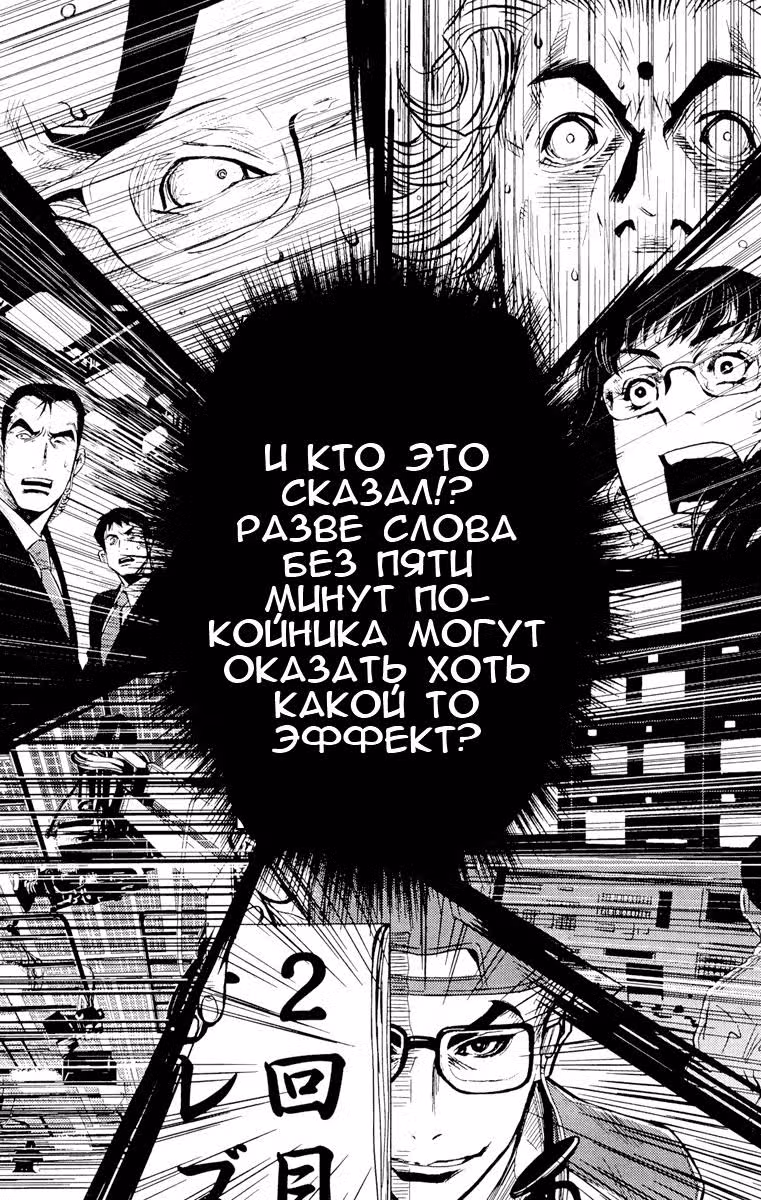 Акумэцу — Том 7 · Глава 57, страница 18