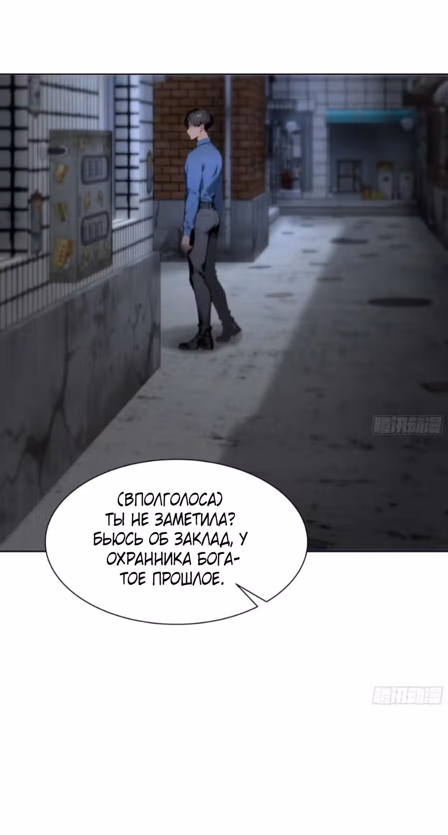 Я стал самым богатым человеком в мире — Том 1 · Глава 29, страница 29