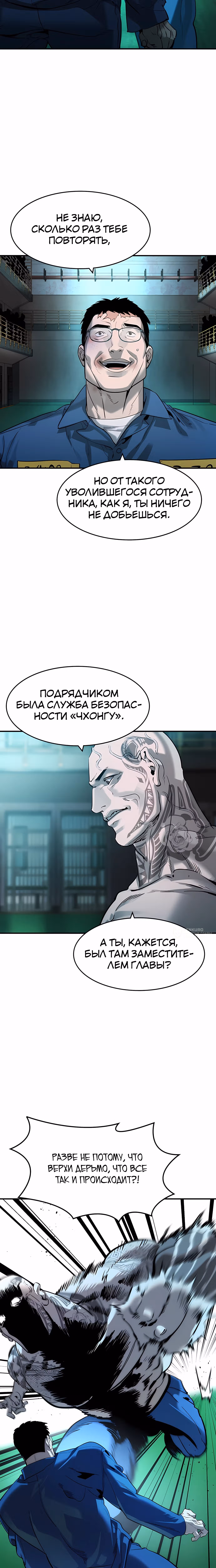 Дворянин — Том 1 · Глава 62, страница 2